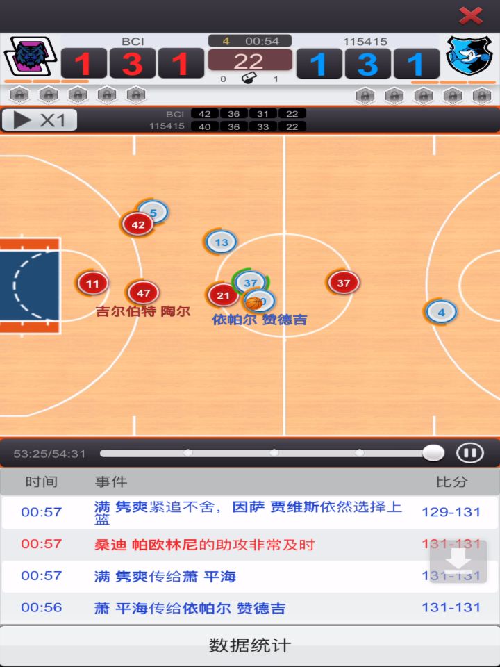 内投绝杀截图