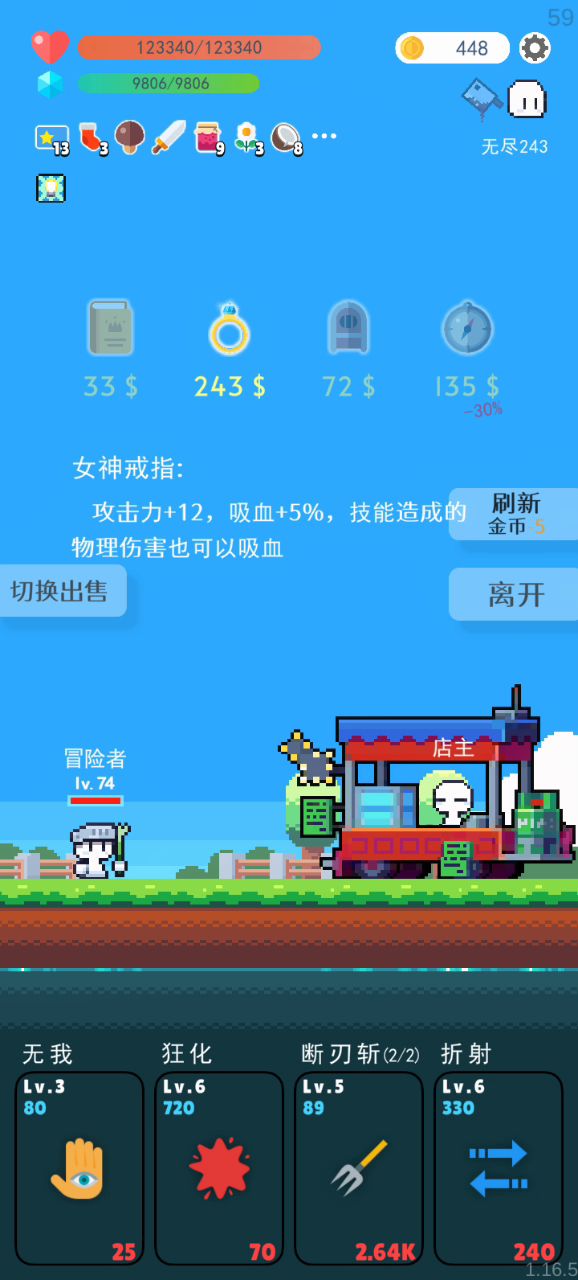 一秒结束战斗，血条从没掉过（我lbw没有开挂）截图