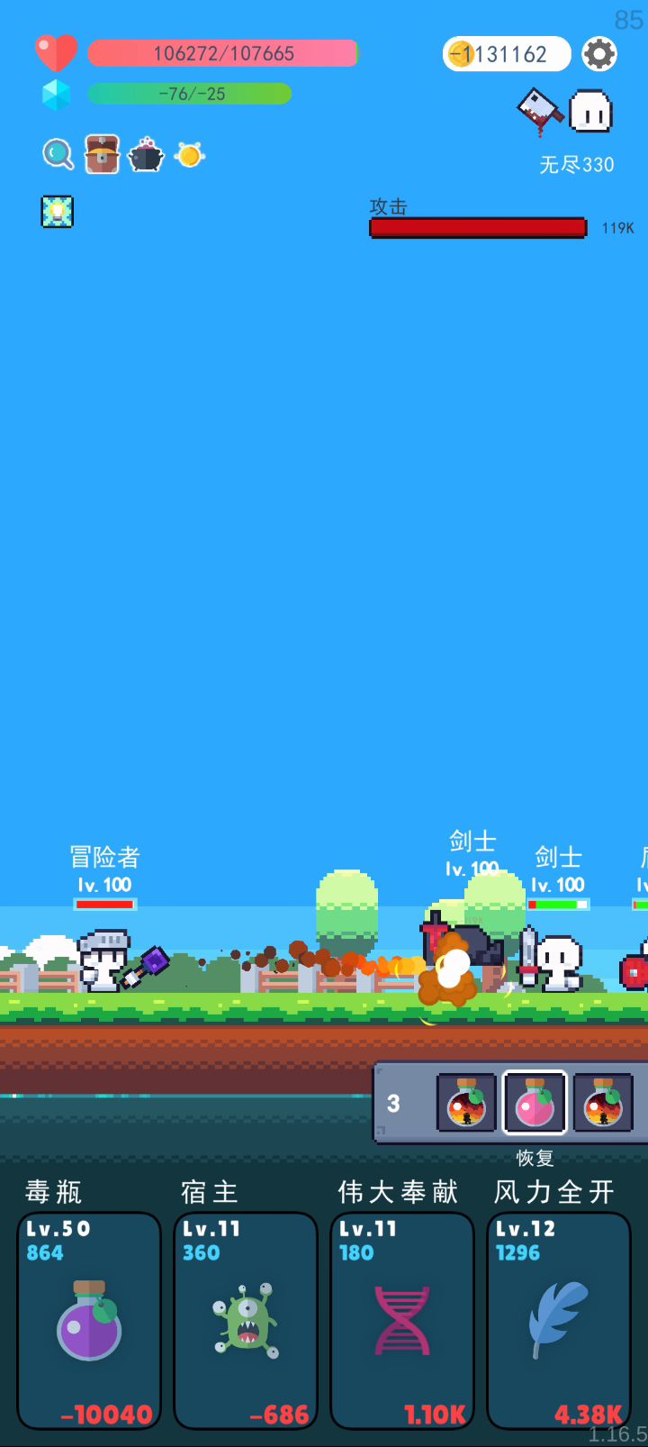 卖完东西出现bug了截图