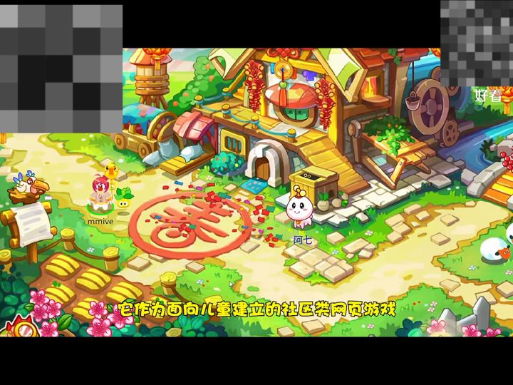摩尔庄园二周年截图