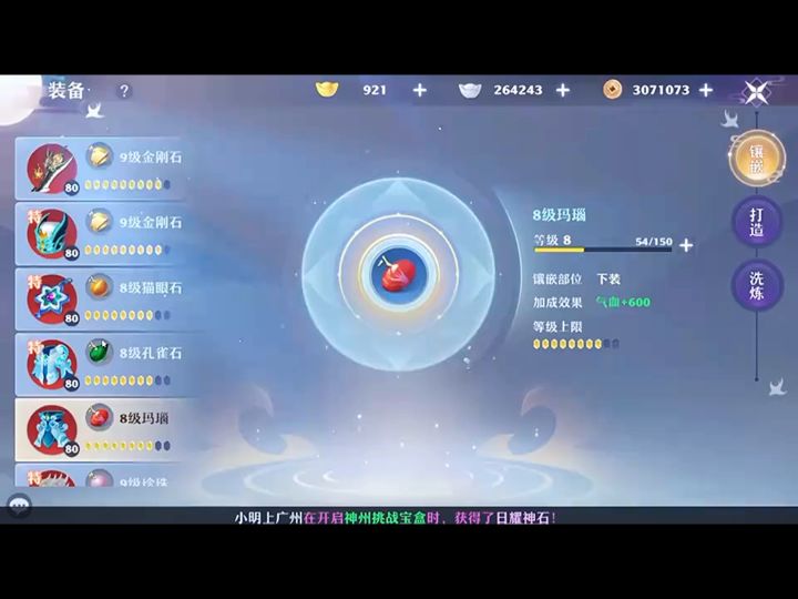 梦幻新诛仙截图