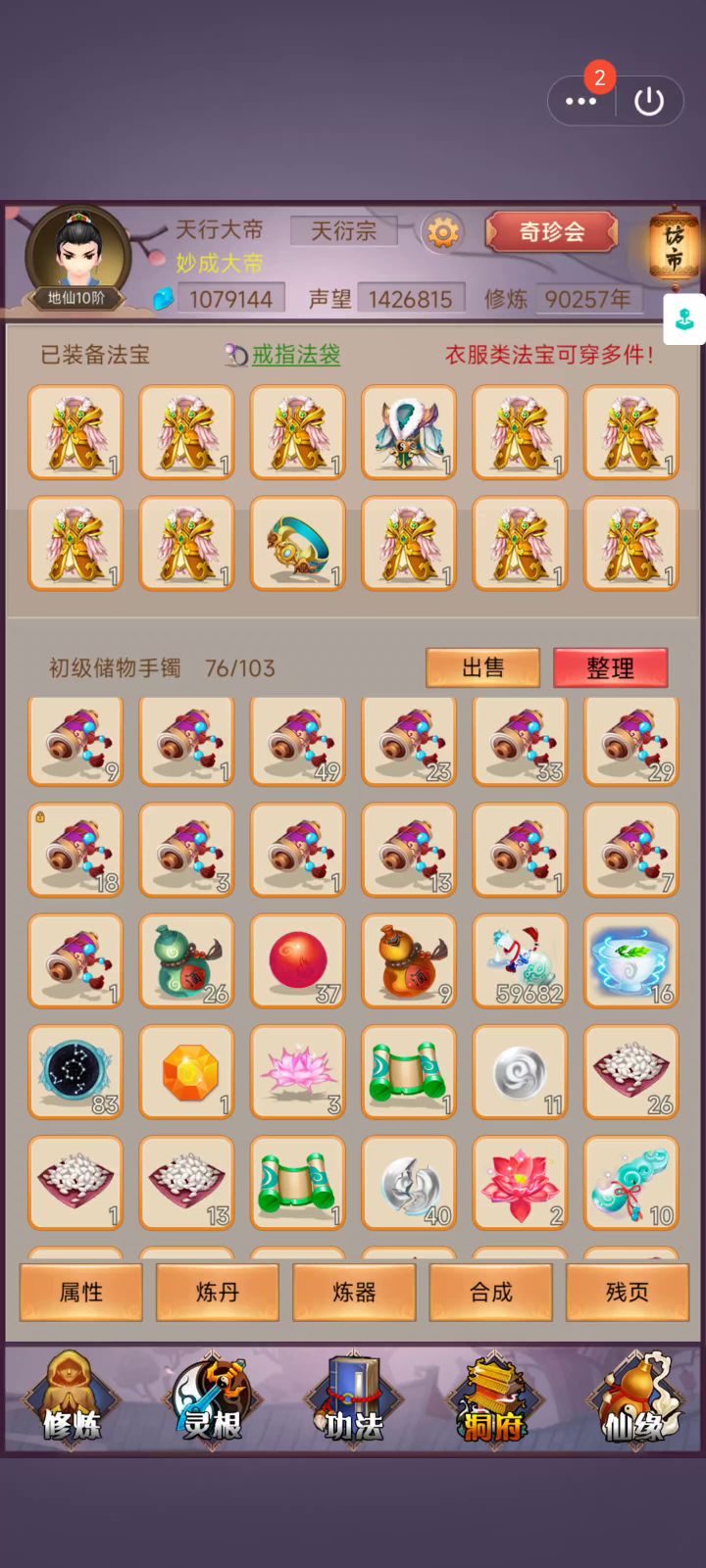 感觉QQ小程序快玩不下去了截图
