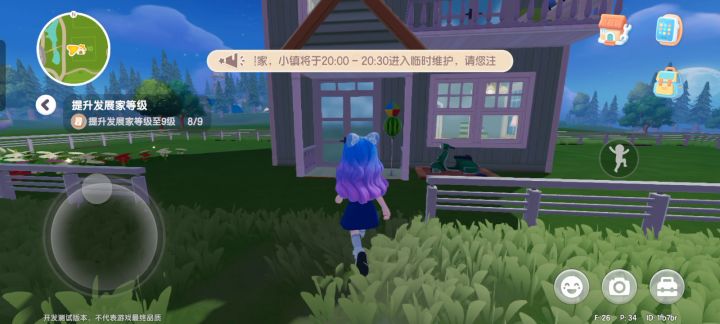 新建的二层小房子截图