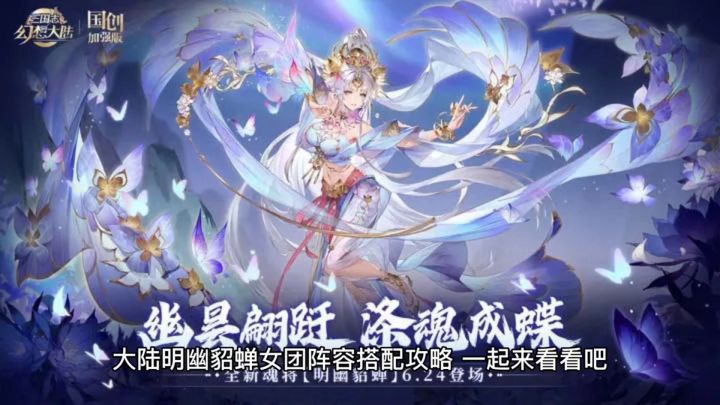 三幻明幽貂蝉截图
