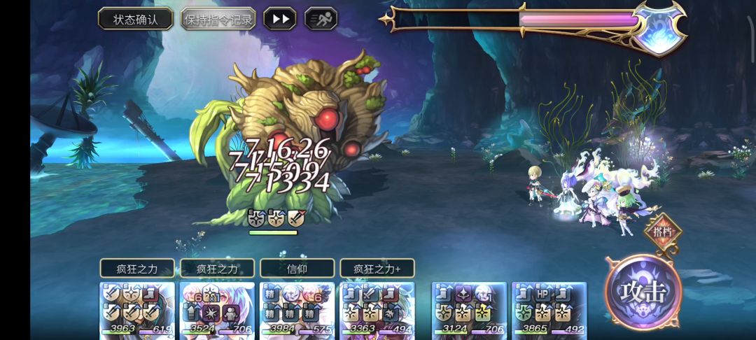 【隐王挑战】扭曲的新生命体:无as火剑平地4t，16天冥模拟截图