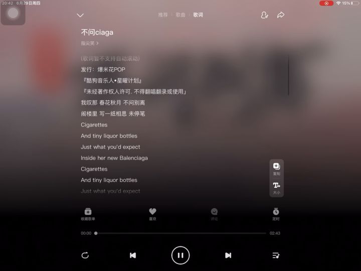 《不问ciaga》截图