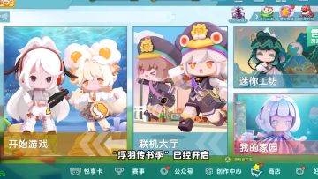 新版迷你世界悦享卡新在哪？迷你世界新赛季正式启程！