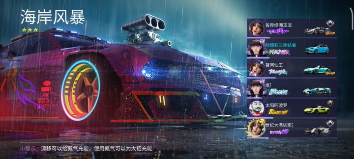 这个是什么车，我也要搞个玩，好快截图