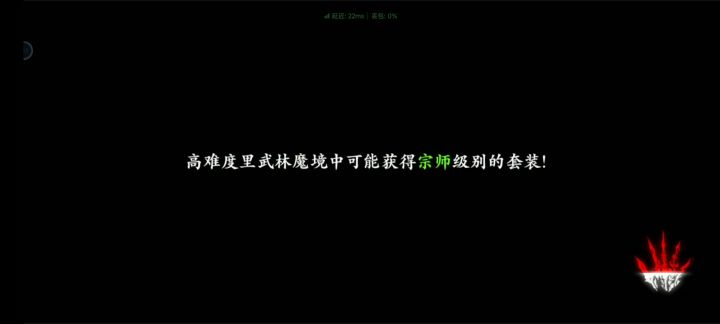 奥义链削了随便弄了几个装备也没有宗师截图