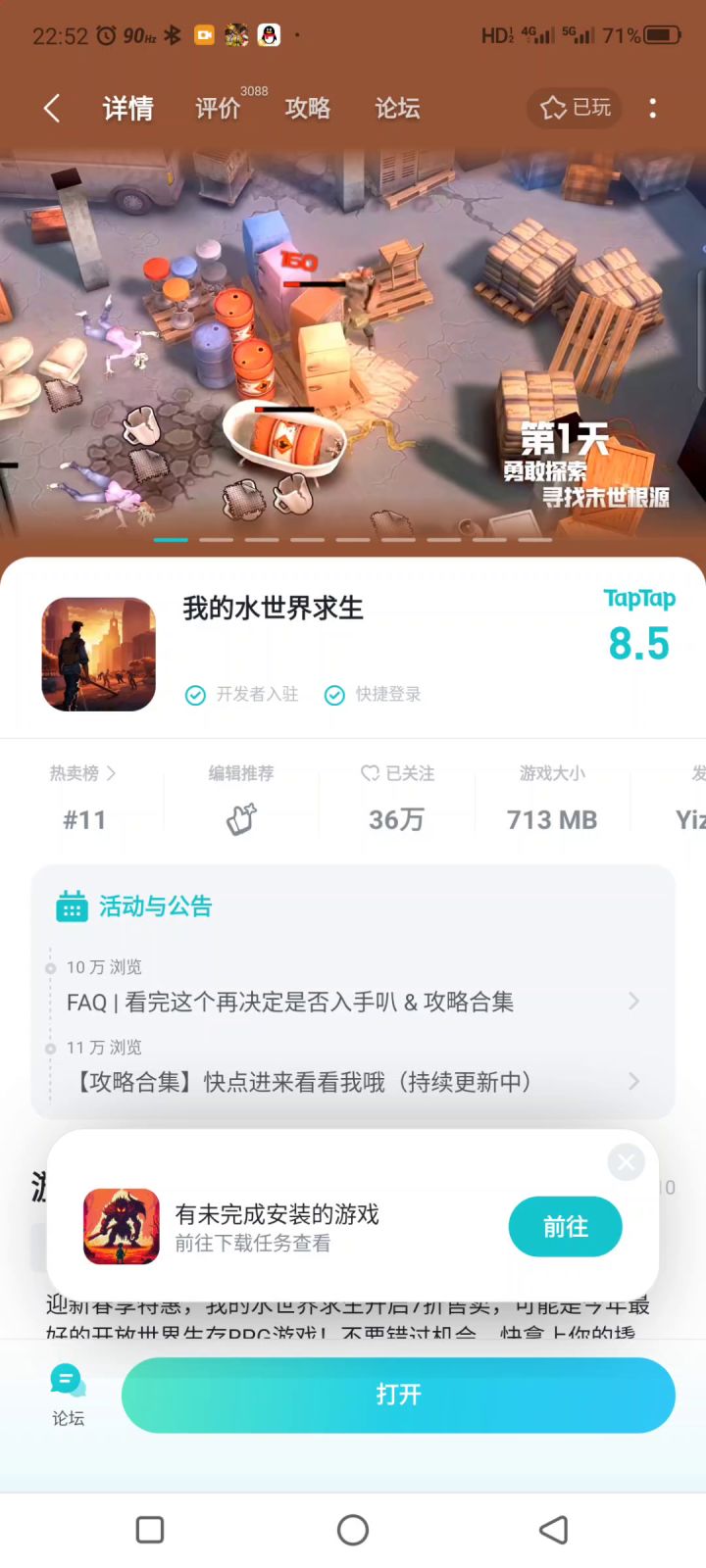 刚买的《我的水世界》为何崩溃打不开,直接闪退截图