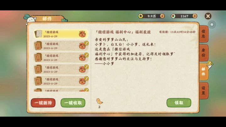 老山民的小震惊截图