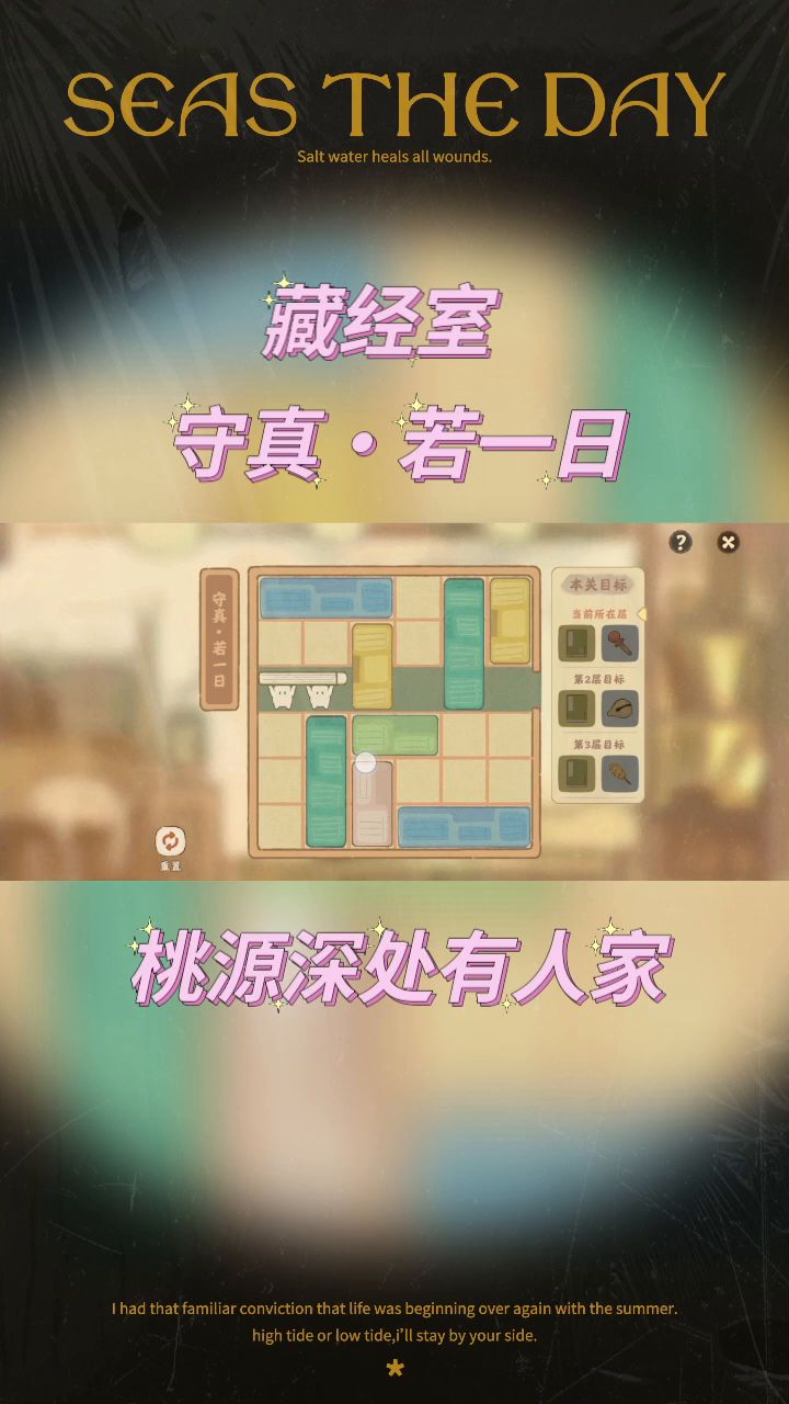 藏经室截图