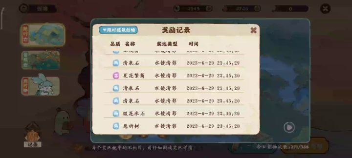 关于更新后的抽奖概率问题！！截图