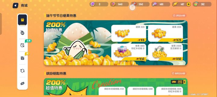 第一届创意大赛设计,军需有点小帅,用小号免费抽一下截图