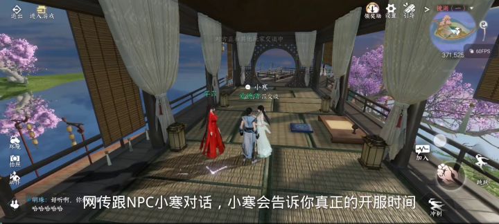 可能会提前开服截图