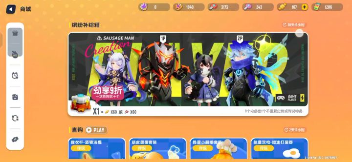 就这样吧截图