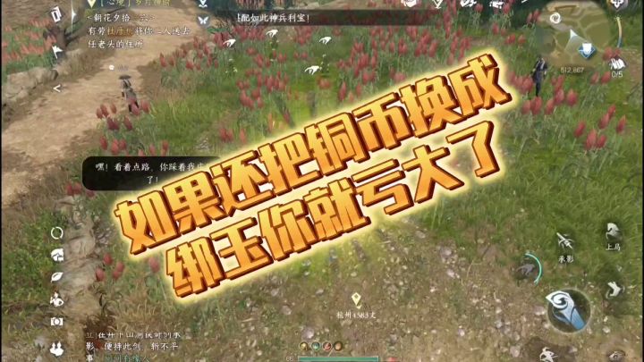 铜币该怎么使用截图