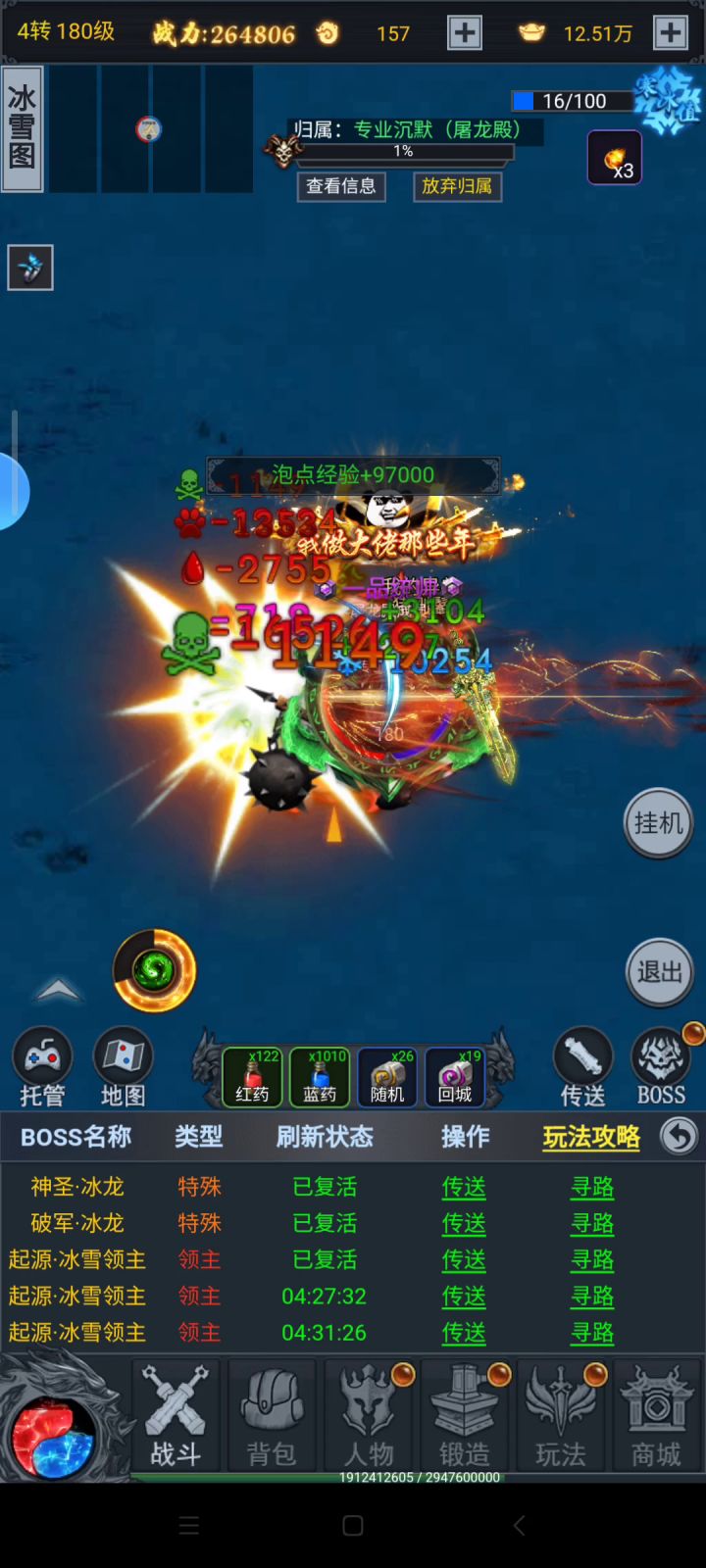 爆红,爆红,爆红,真不容易截图