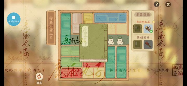 萝山寺藏经室·守真若二日截图