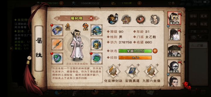 肉主1.5核过老二截图