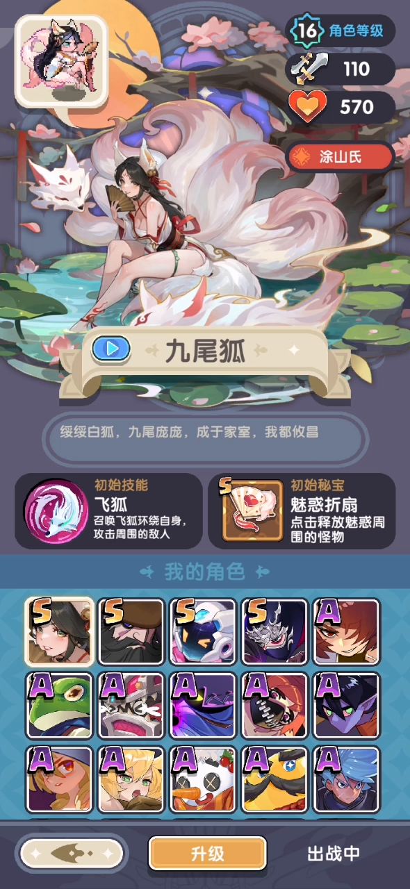 不知道能玩多久,幸亏游戏时间短,当收菜了截图