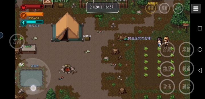 震惊，触发隐藏结局，主角变丧尸截图