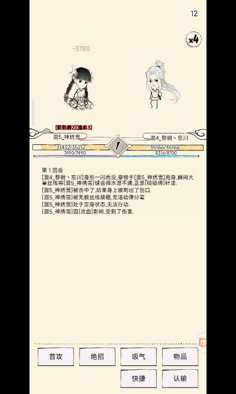 万花VS秀菊截图
