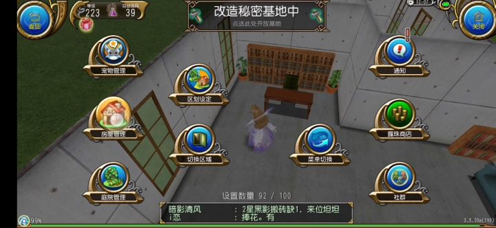慧芳看到进来截图