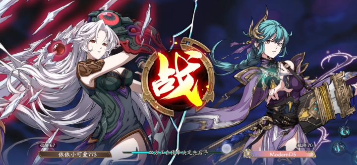 大璇逆风翻盘截图