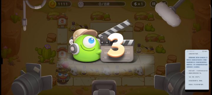 波仔很忙 第十二关全清截图