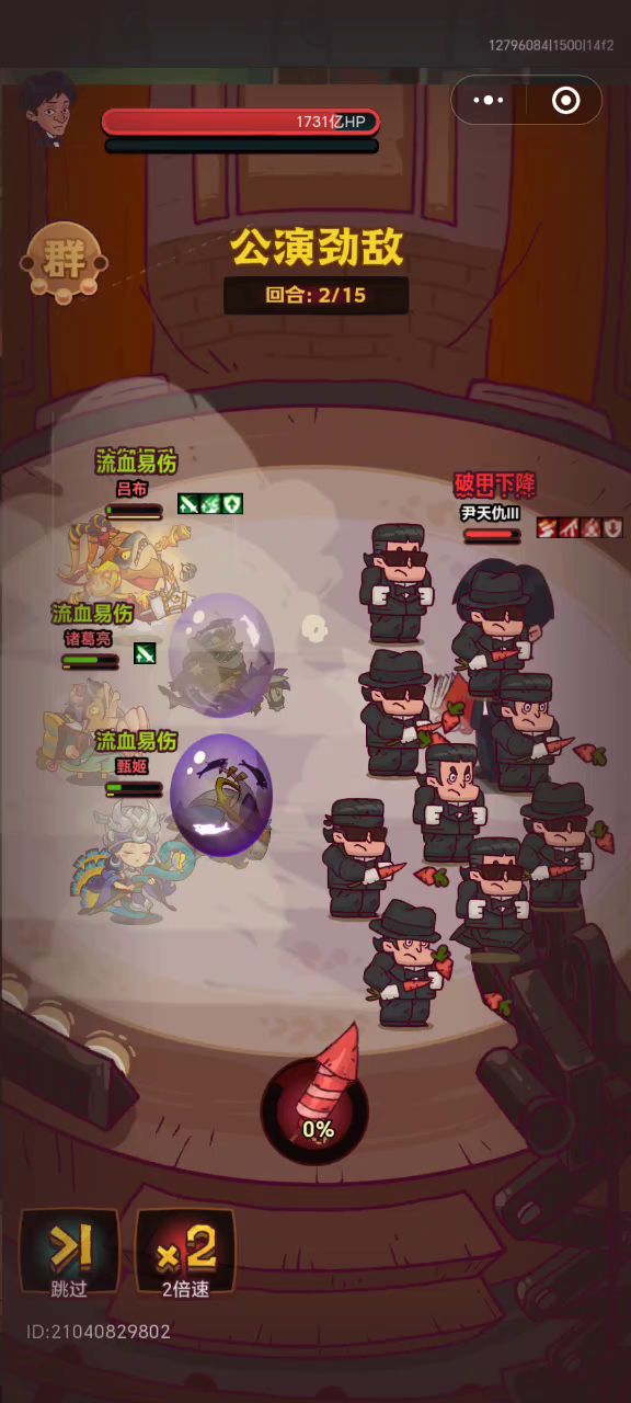 15关截图