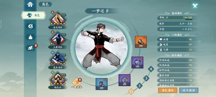 金龙剑快剑过牌打鹰王演示截图