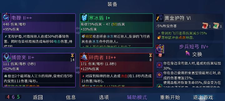 bug截图