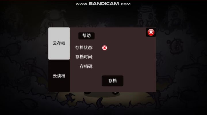 云存档来啦, 再也不怕安装MOD闪退的问题了...截图