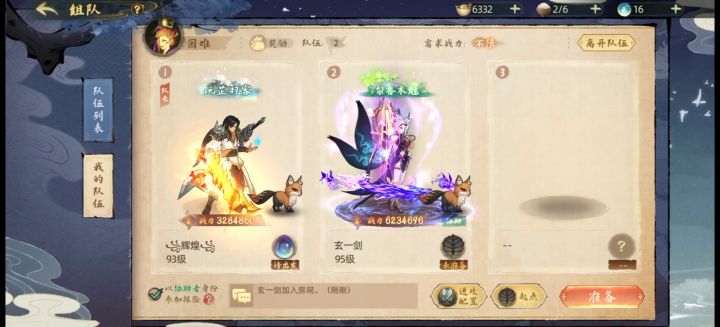 拔刀相助 谱写秘籍截图