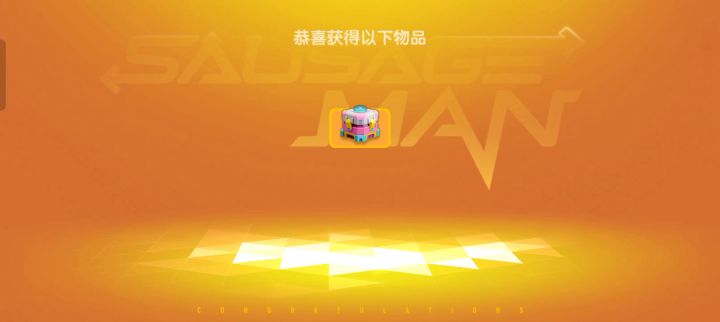 抽了个超级彩虹宝箱才中了个这个截图