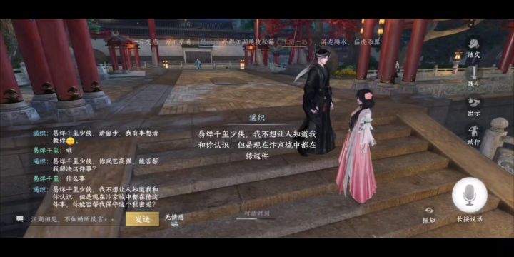 骗人,快点和我入洞房【4K】截图
