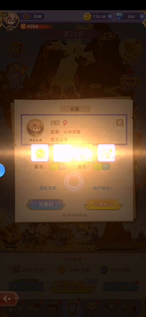 《元素穿梭》史上最全的礼包码合集截图
