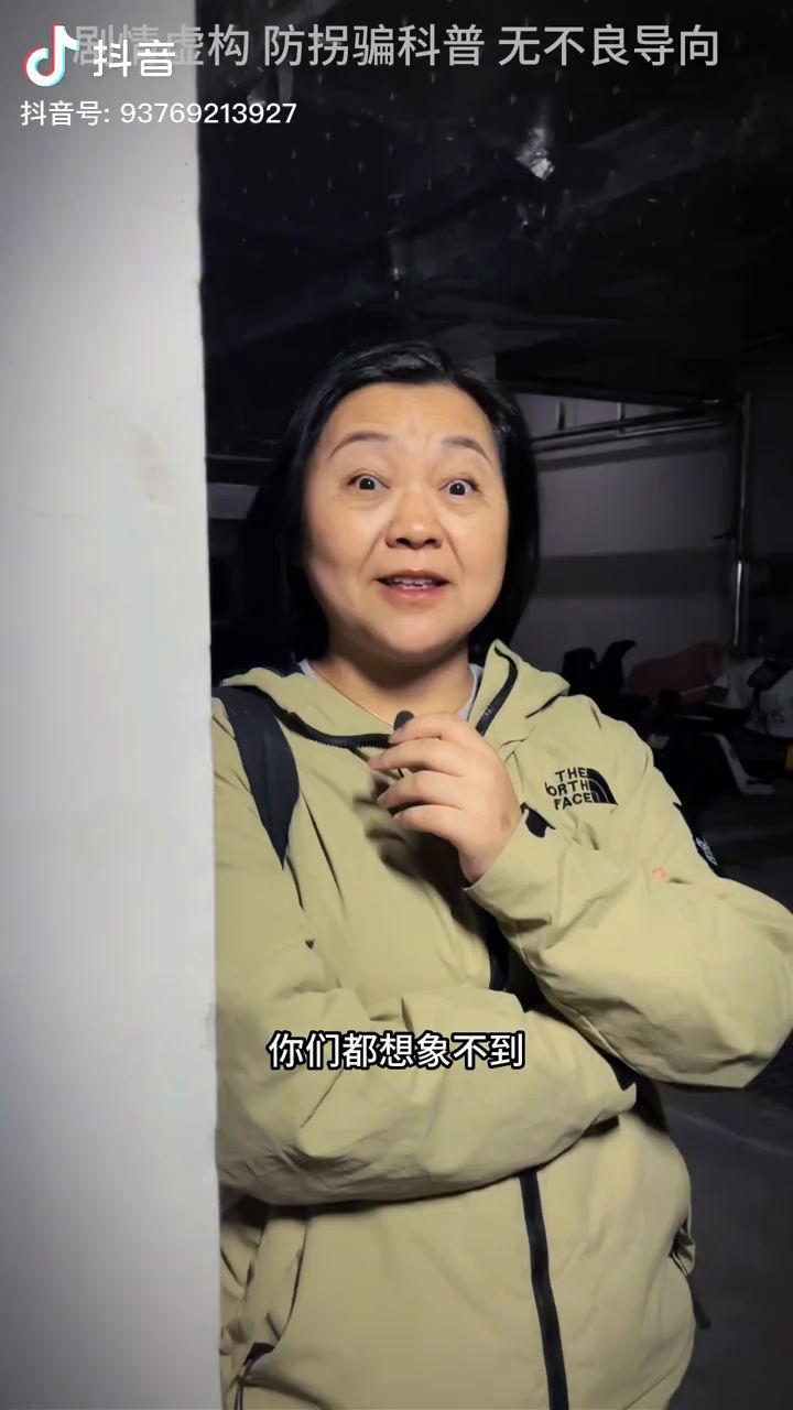 如何应对高智商人贩子套路。截图