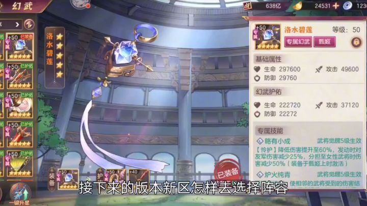 三周年幻想服开局如何选择魂将截图