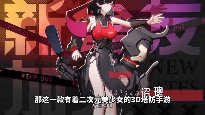 游戏推荐:二次元美少女精美画质,《环行旅舍》3D策略塔防手游截图