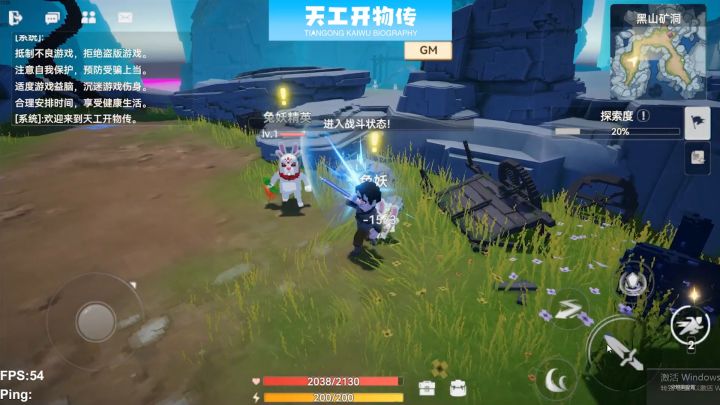 热血战斗-兔妖王截图