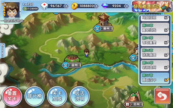 献帝篇第37层,N级王朗攻略,直取汉中截图