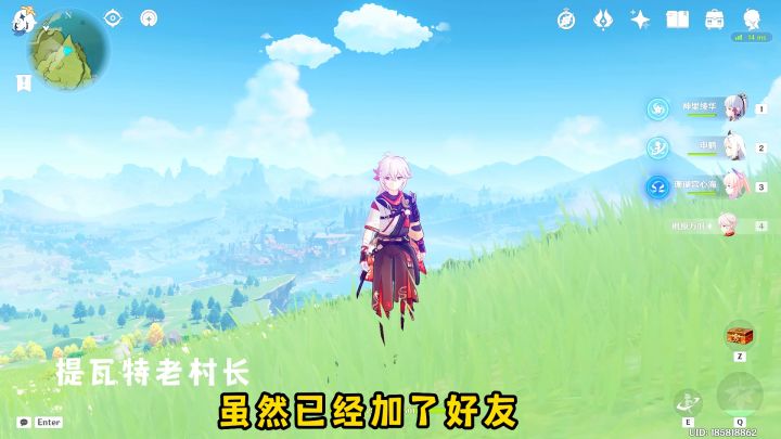 如果原神好友关系有段位截图