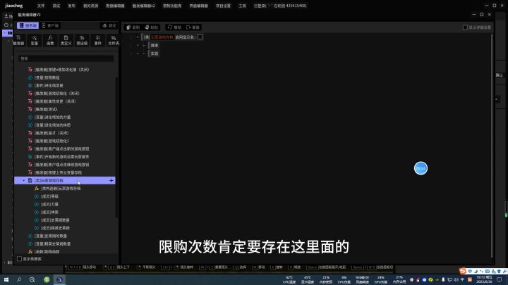 判断到了第二天刷新局内商店购买次数截图