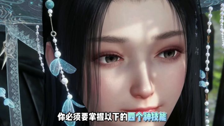 《逆水寒》开服第一天必需获得的四大神技能截图