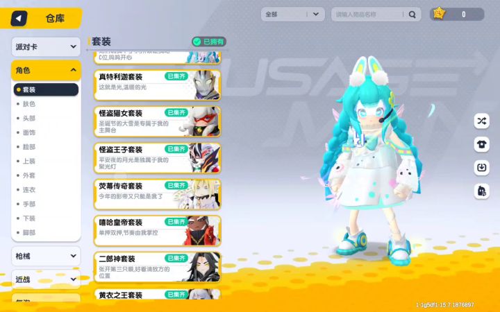 挑战一下0美味精最多衣服截图