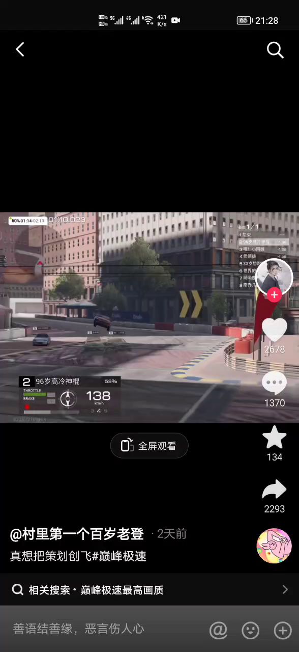 盘点那些混入极速巅峰的A9行为截图