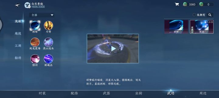 我特效呢？截图