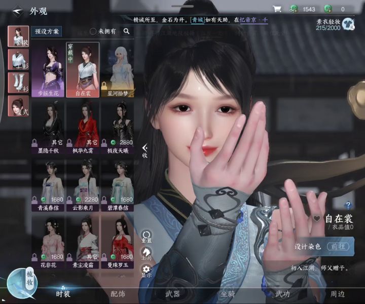 捏脸还是不错了截图